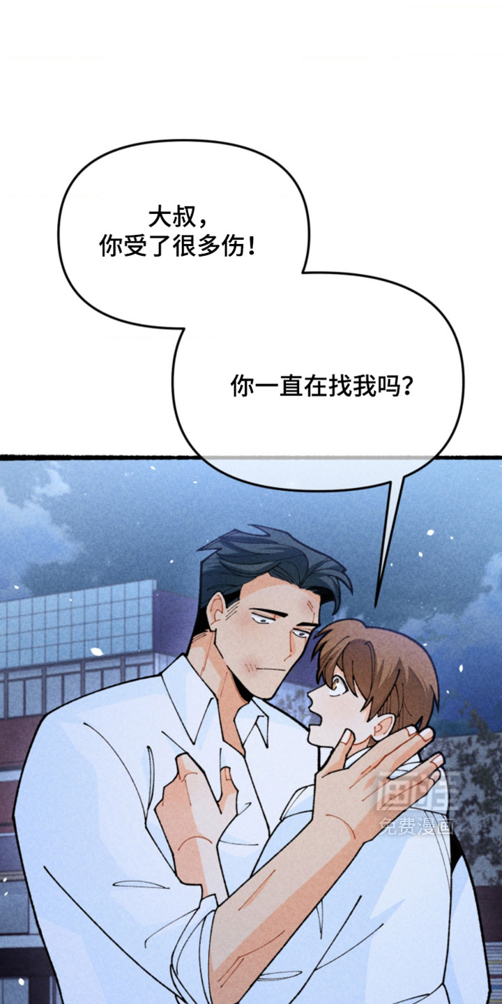 他的黏人年下漫画-图7