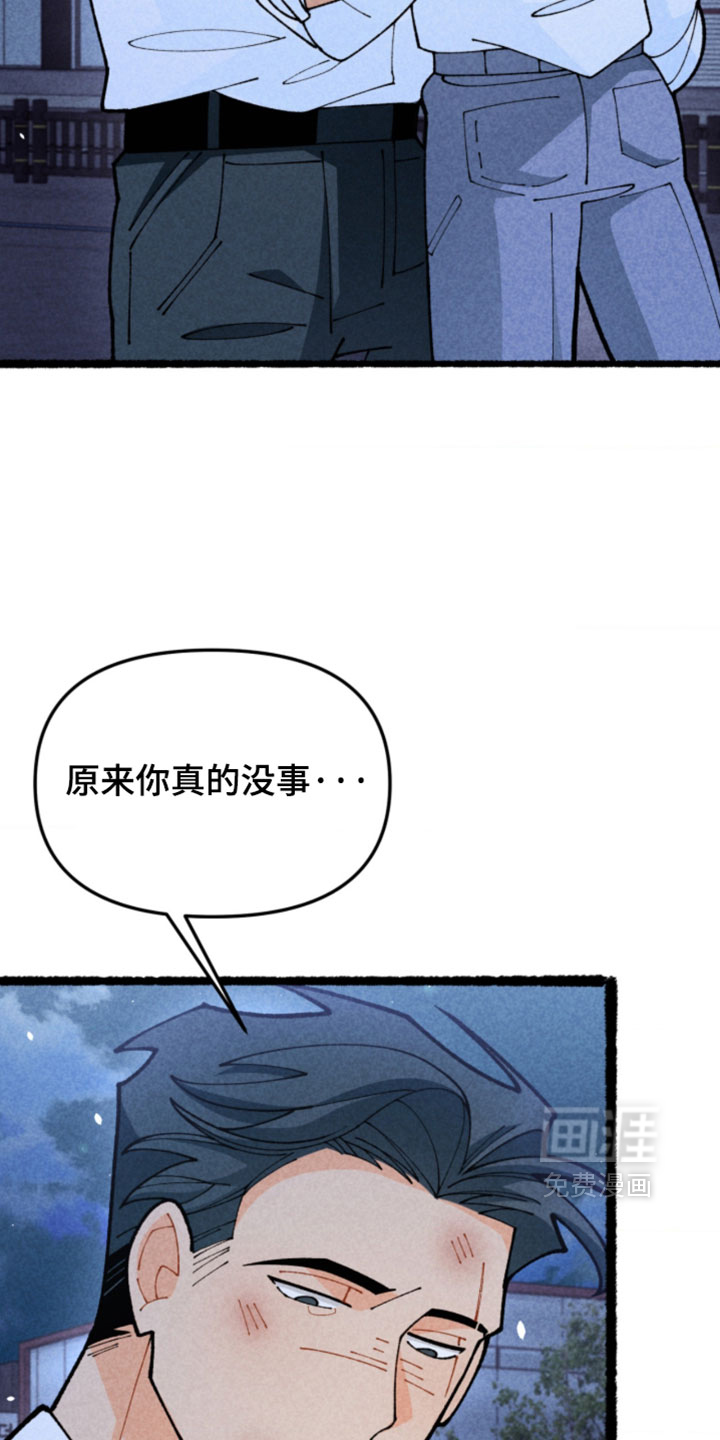 他的黏人年下漫画-图8