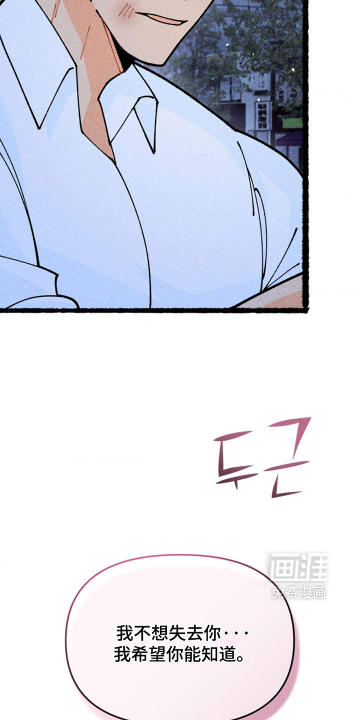 他的黏人年下漫画-图9