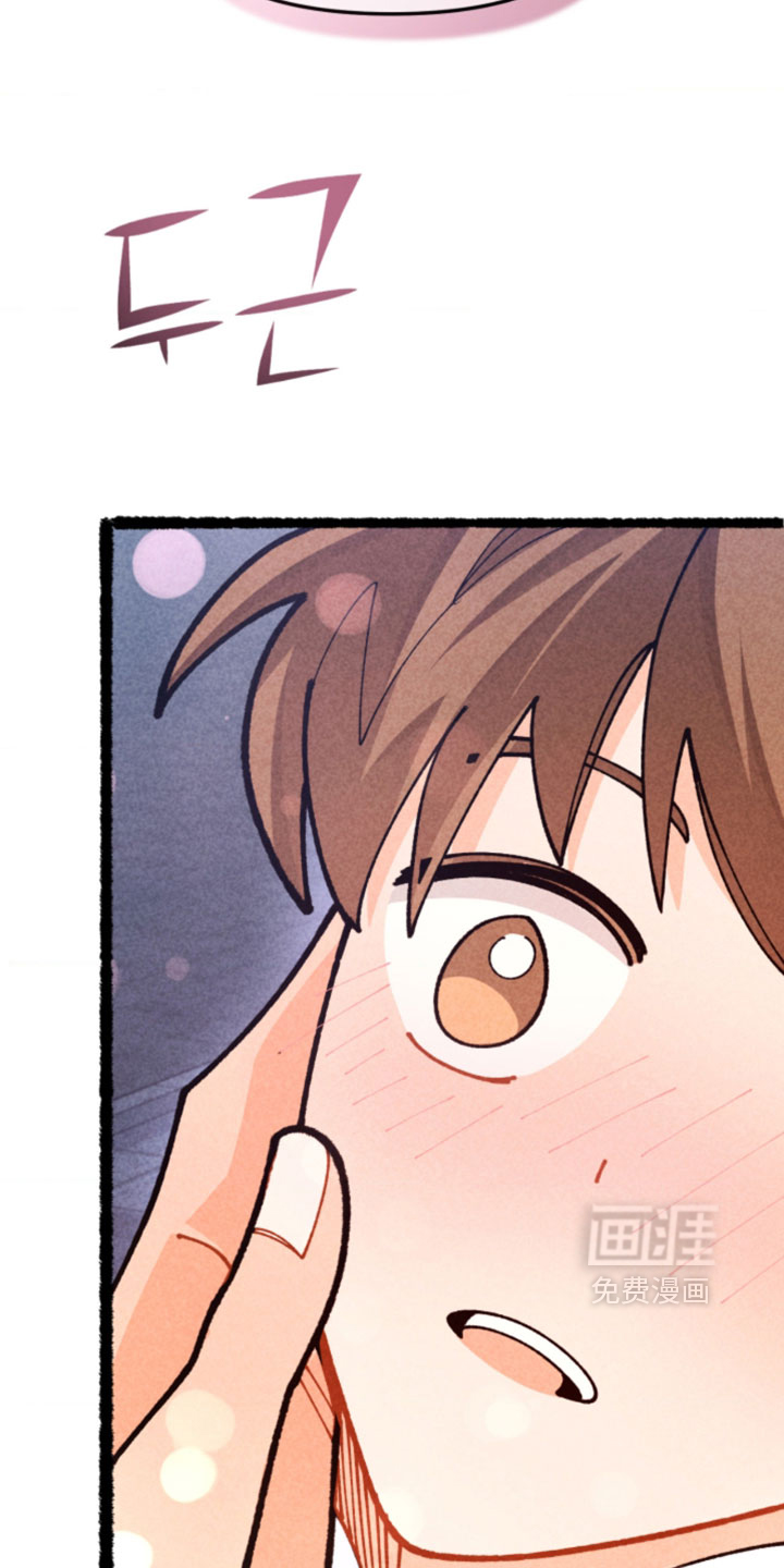 他的黏人年下漫画-图10