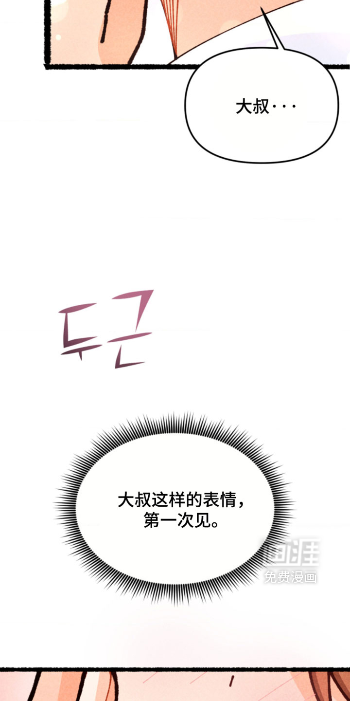 他的黏人年下漫画-图11