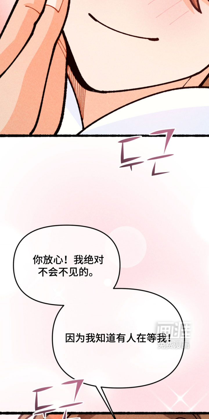 他的黏人年下漫画-图12