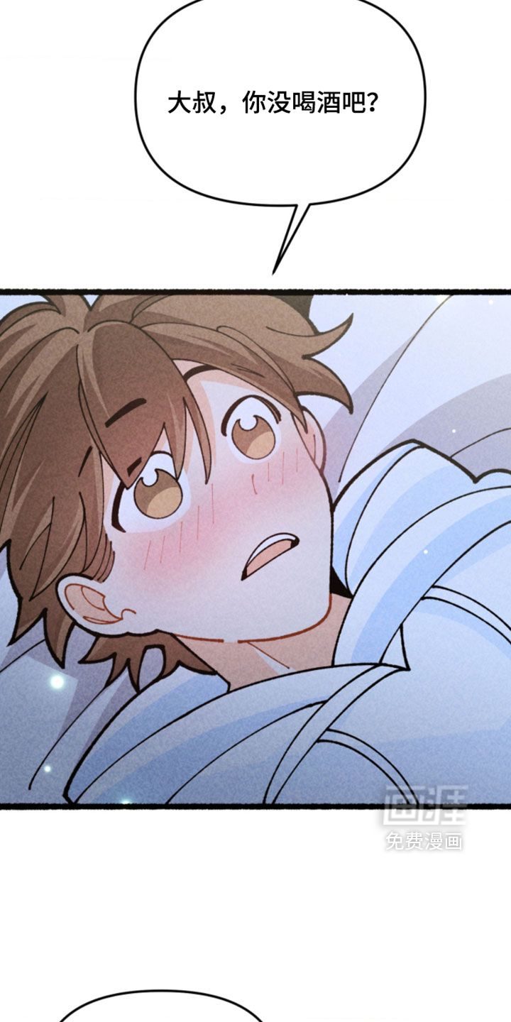 他的黏人年下漫画-图20