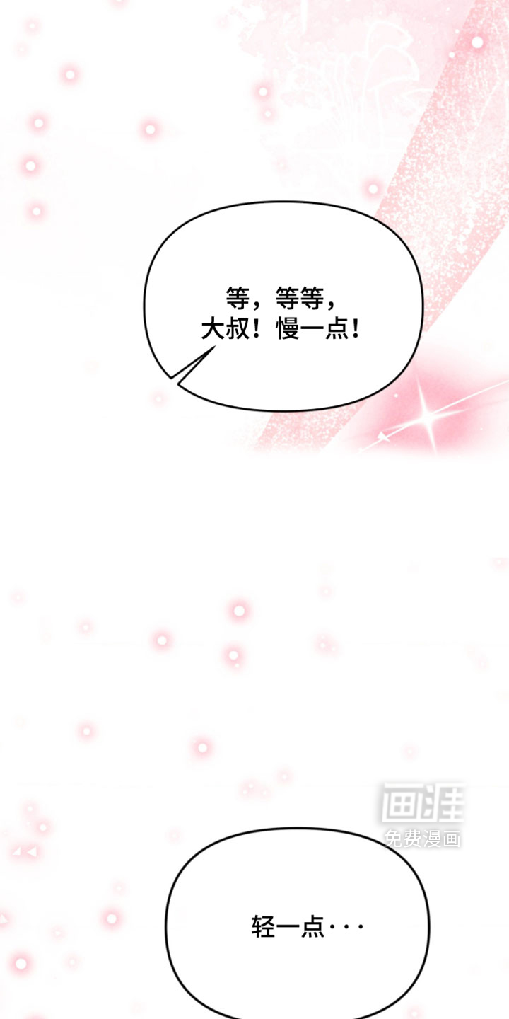 他的黏人年下漫画-图23