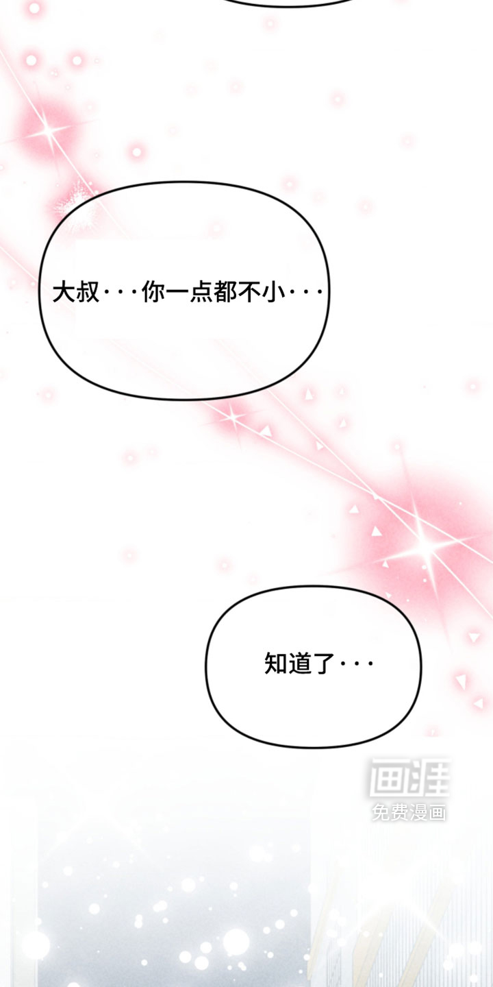 他的黏人年下漫画-图24