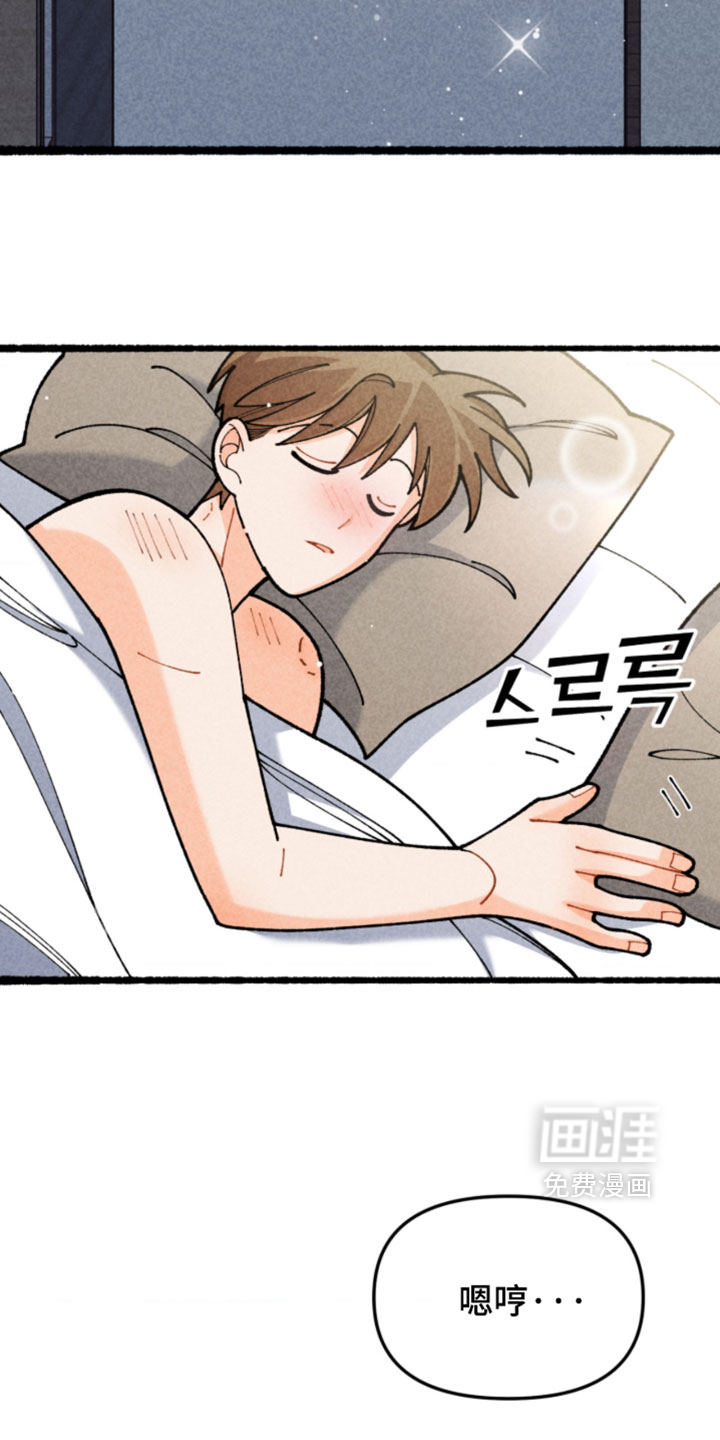 他的黏人年下漫画-图26