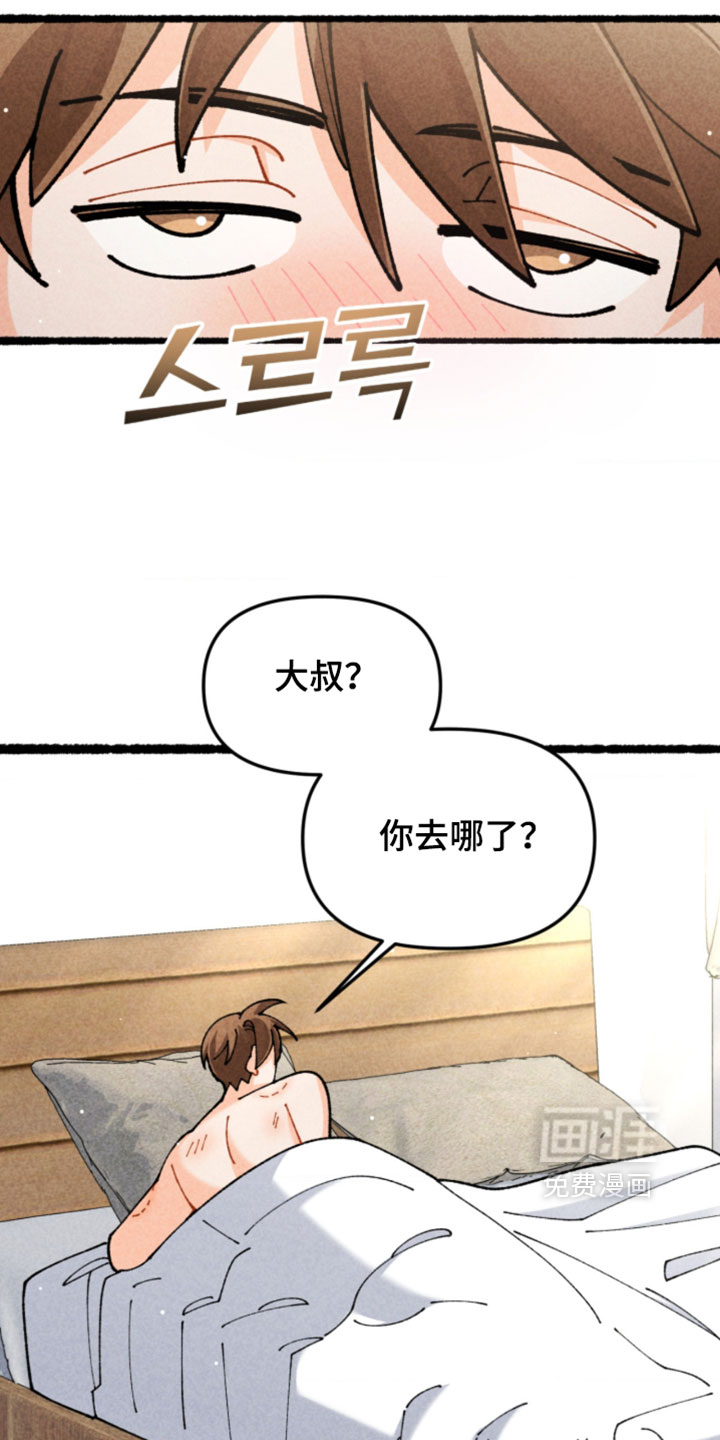 他的黏人年下漫画-图27