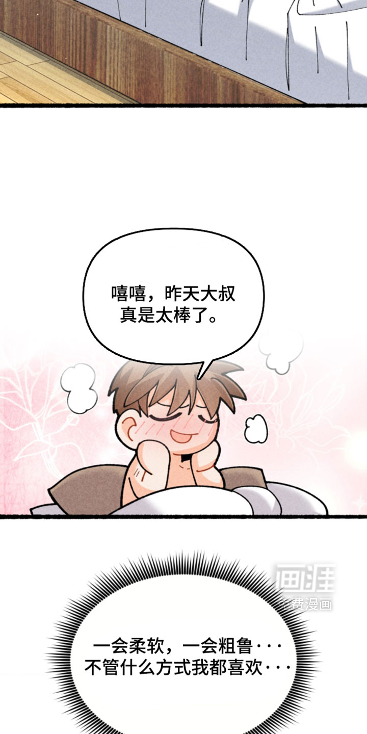 他的黏人年下漫画-图28
