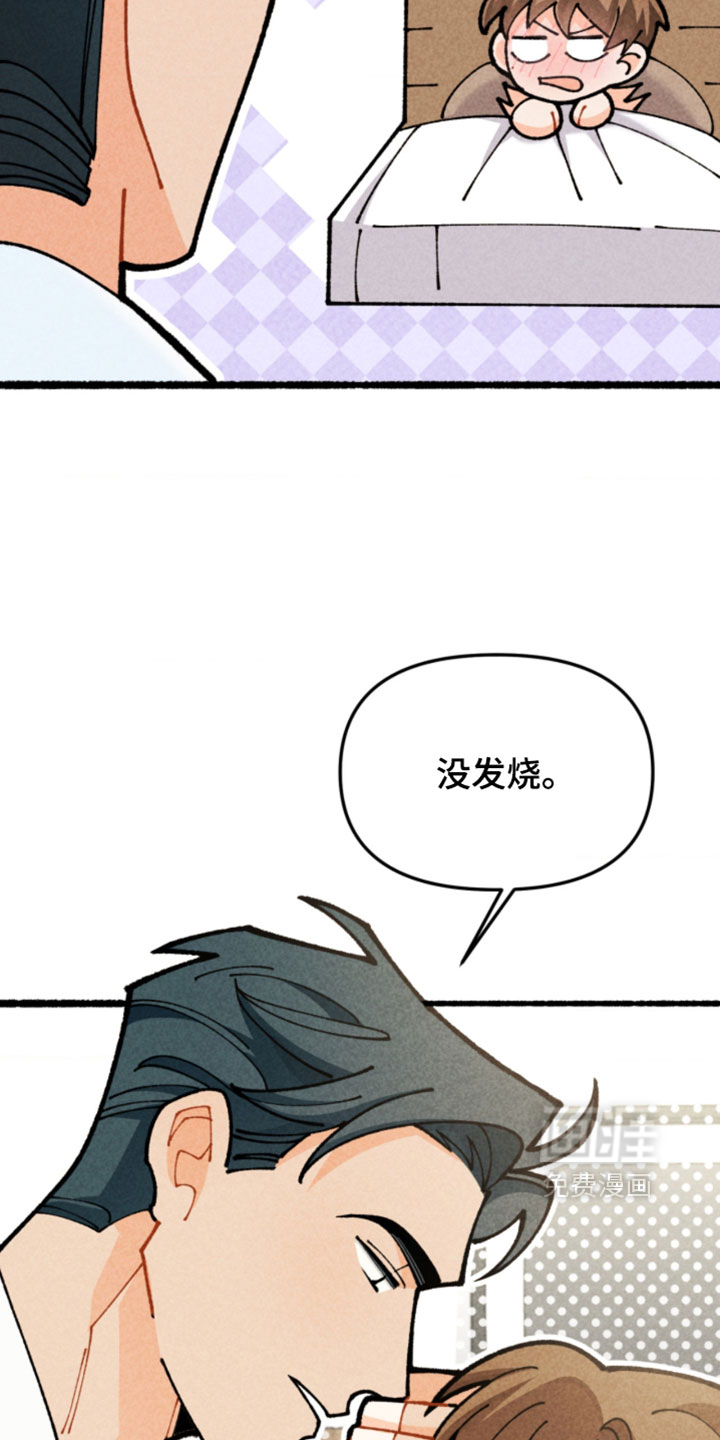 他的黏人年下漫画-图30