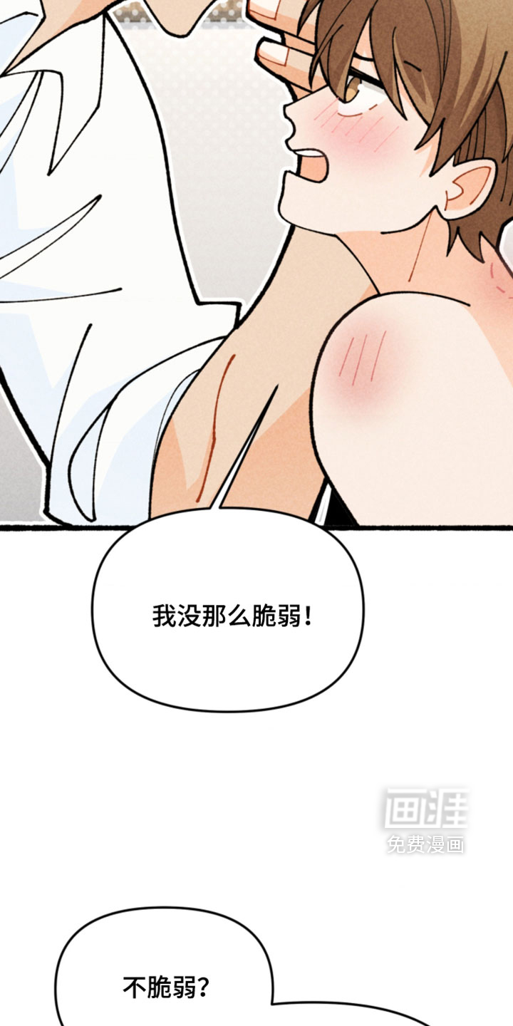 他的黏人年下漫画-图31