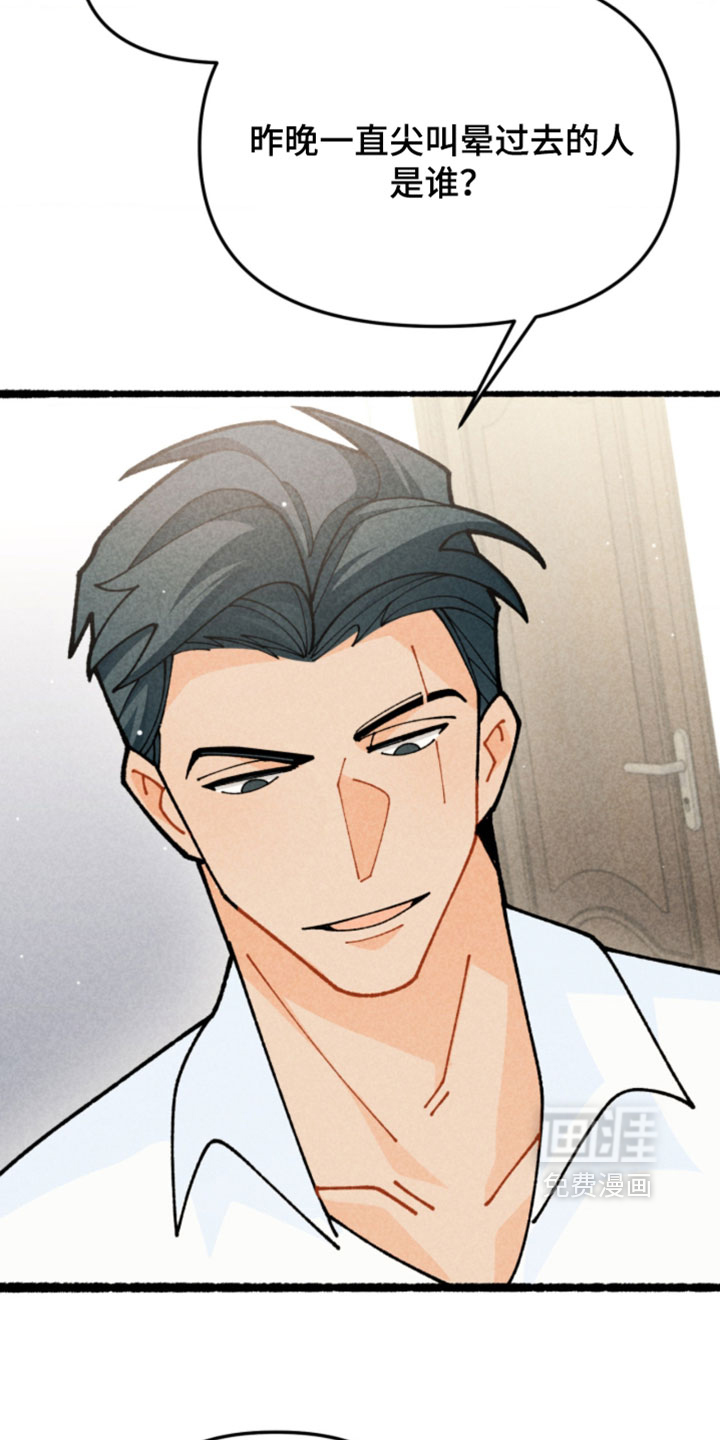 他的黏人年下漫画-图32