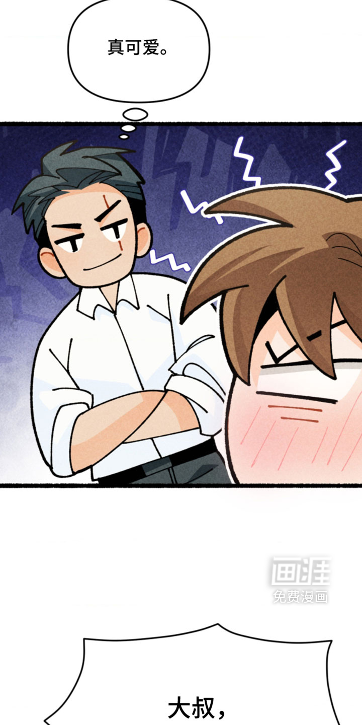 他的黏人年下漫画-图33