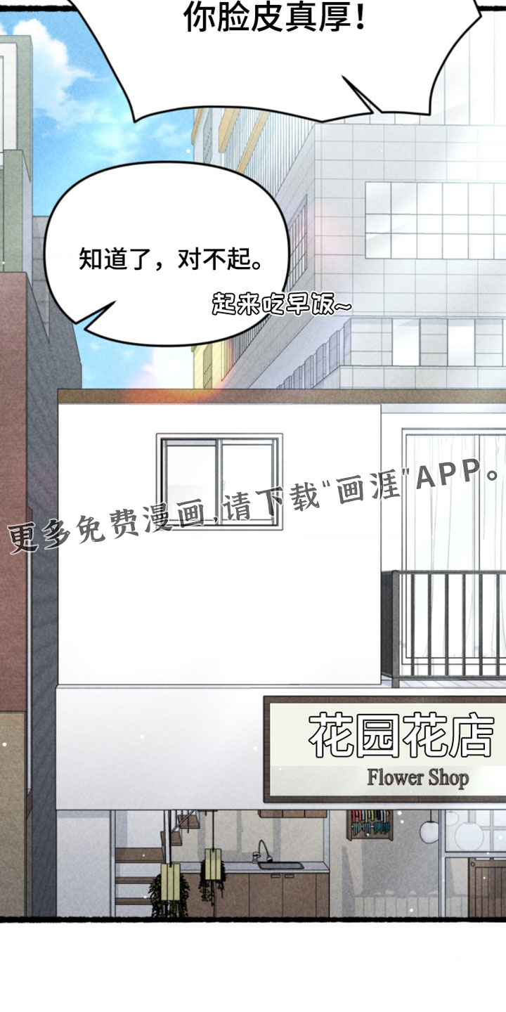 他的黏人年下漫画-图34
