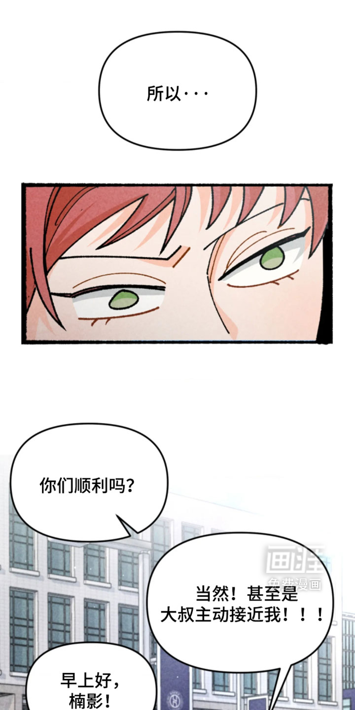 他的黏人年下第35话第1页