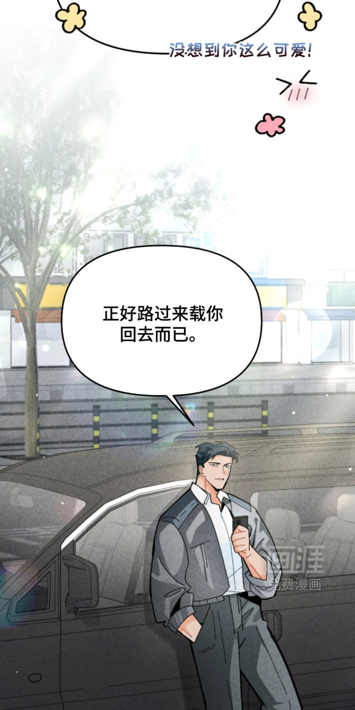 他的黏人年下漫画-图5
