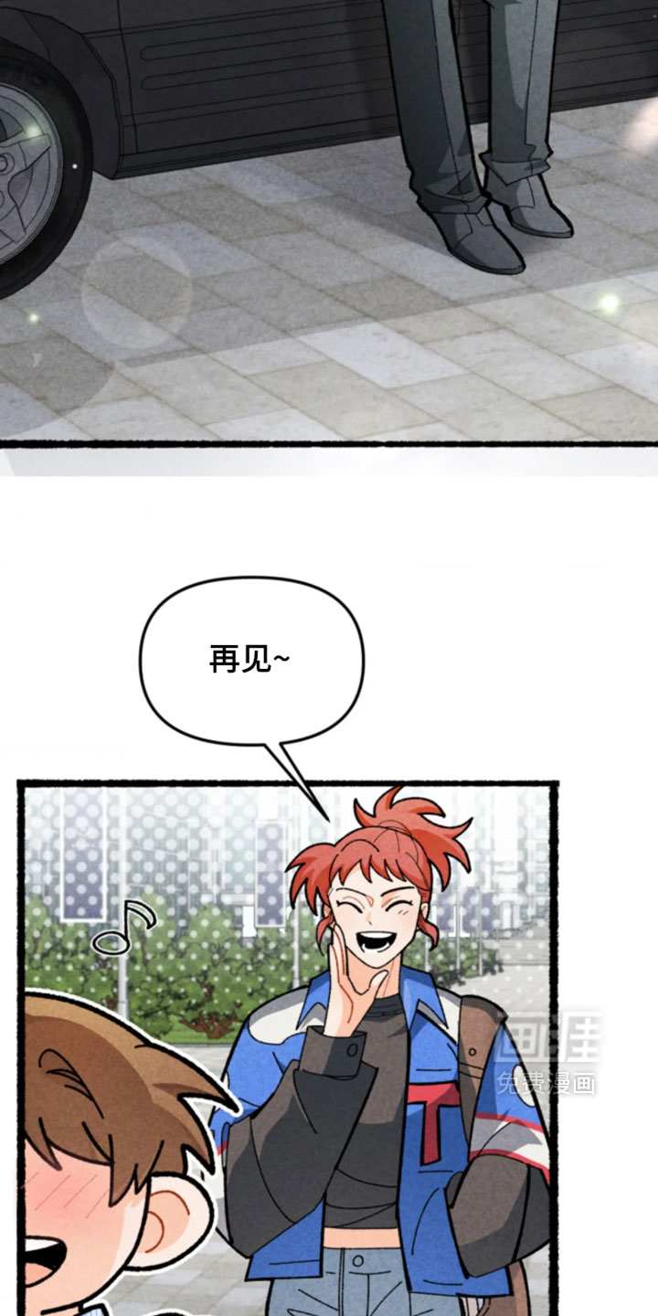 他的黏人年下漫画-图6
