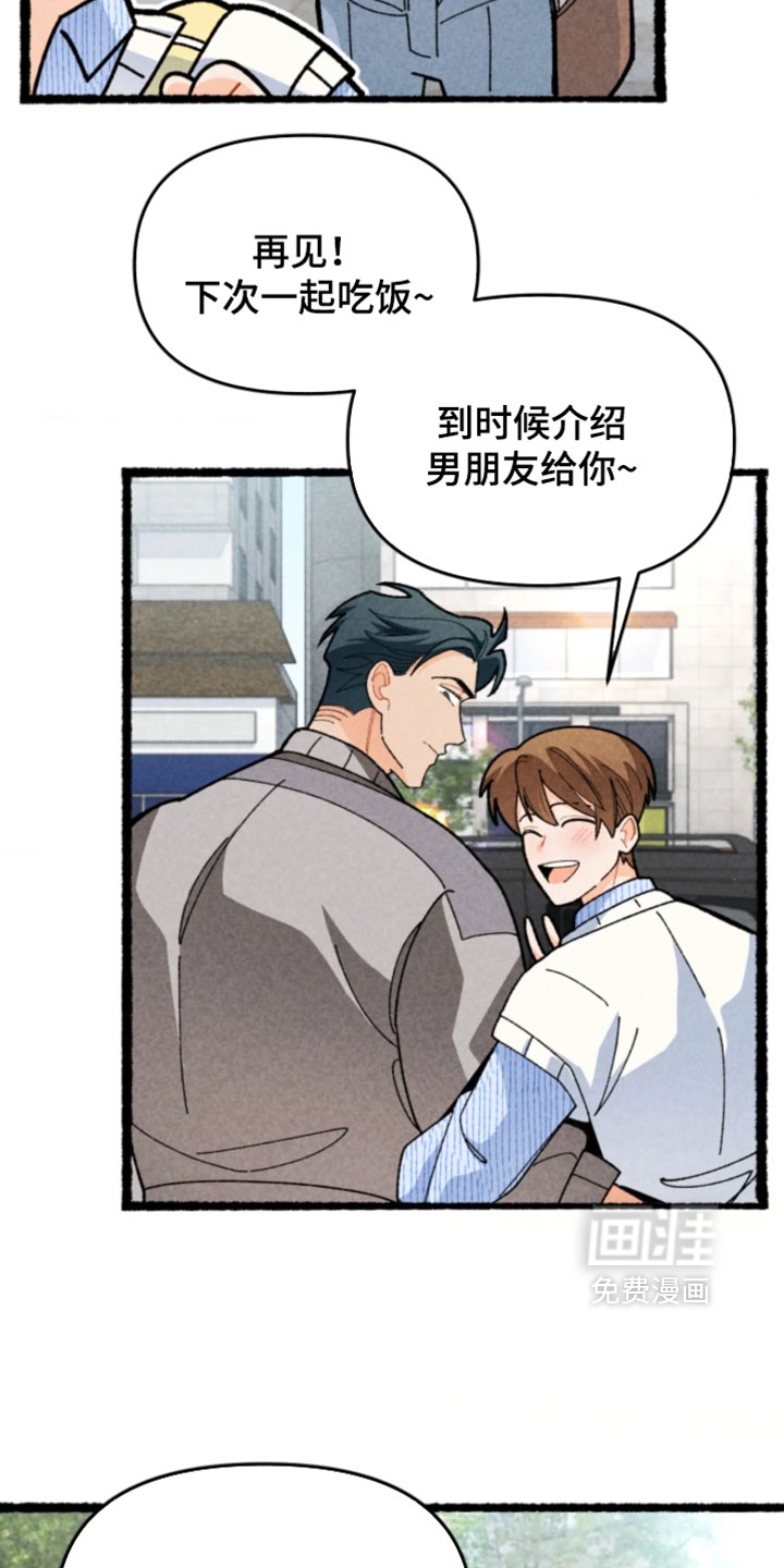 他的黏人年下漫画-图7