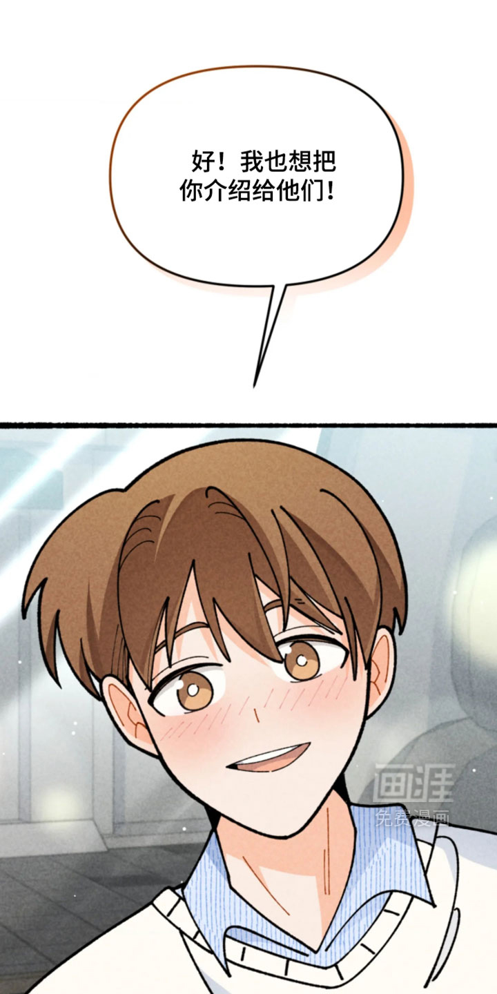 他的黏人年下漫画-图11