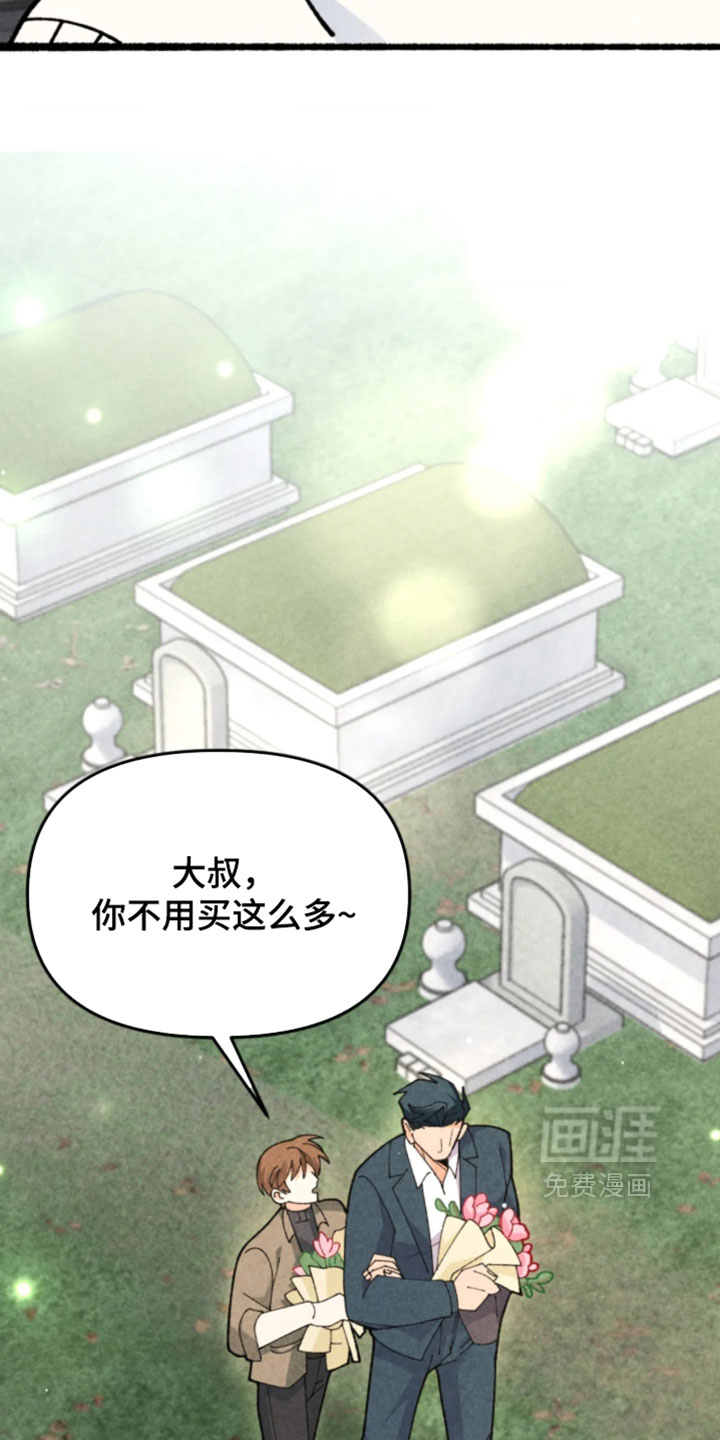 他的黏人年下漫画-图12