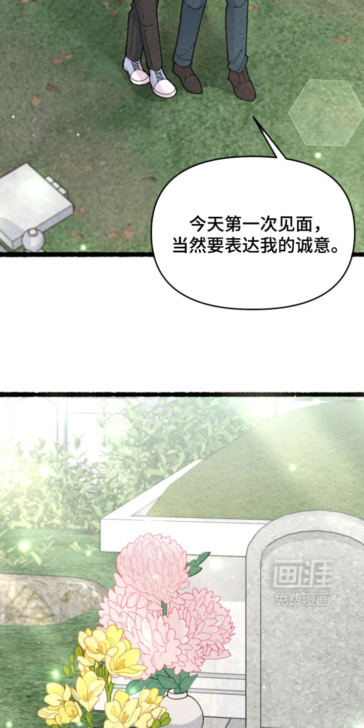 他的黏人年下漫画-图13