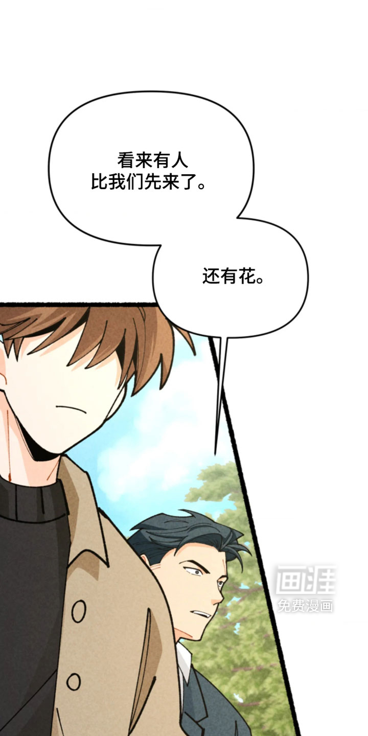 他的黏人年下漫画-图15