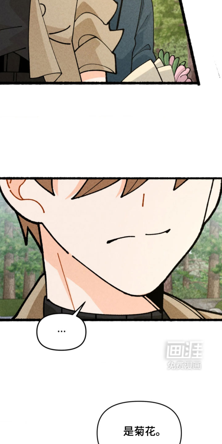 他的黏人年下漫画-图16