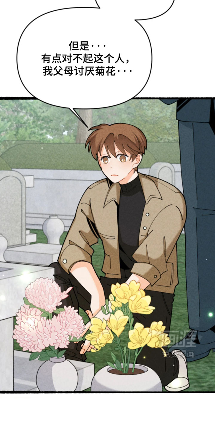 他的黏人年下漫画-图17