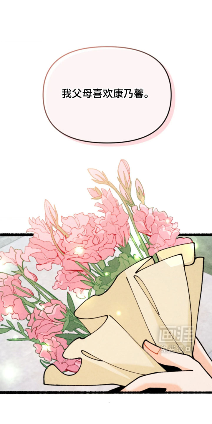他的黏人年下漫画-图18