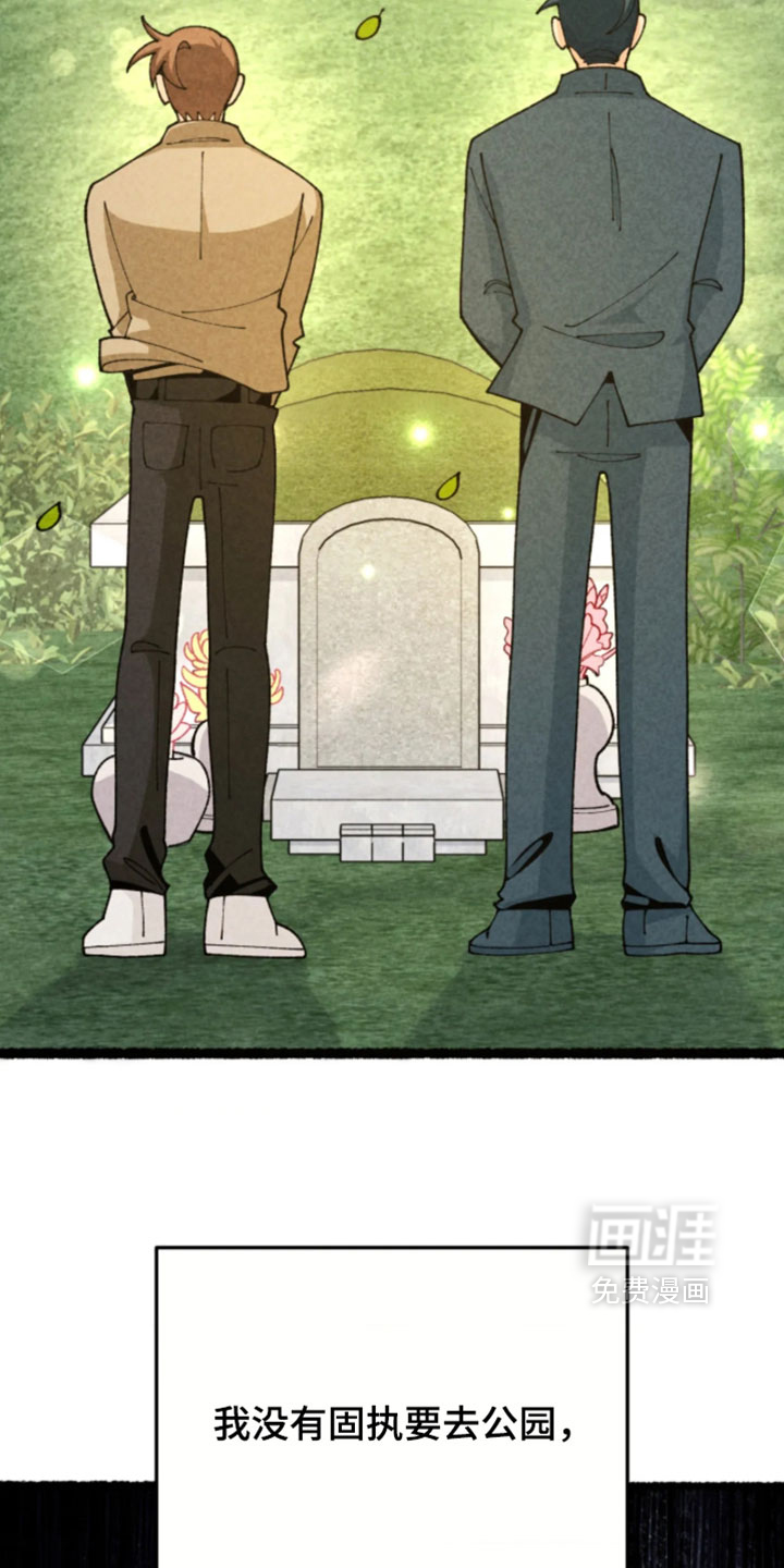 他的黏人年下漫画-图20