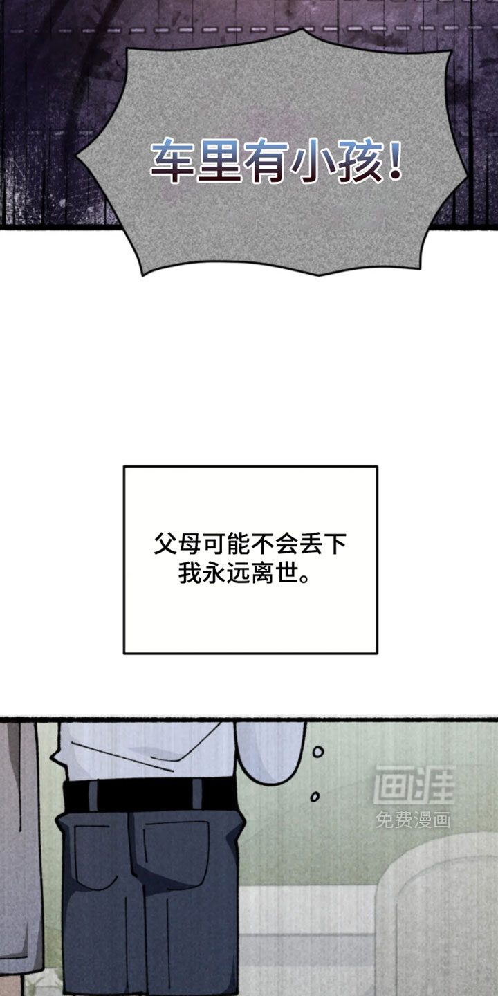 他的黏人年下漫画-图22