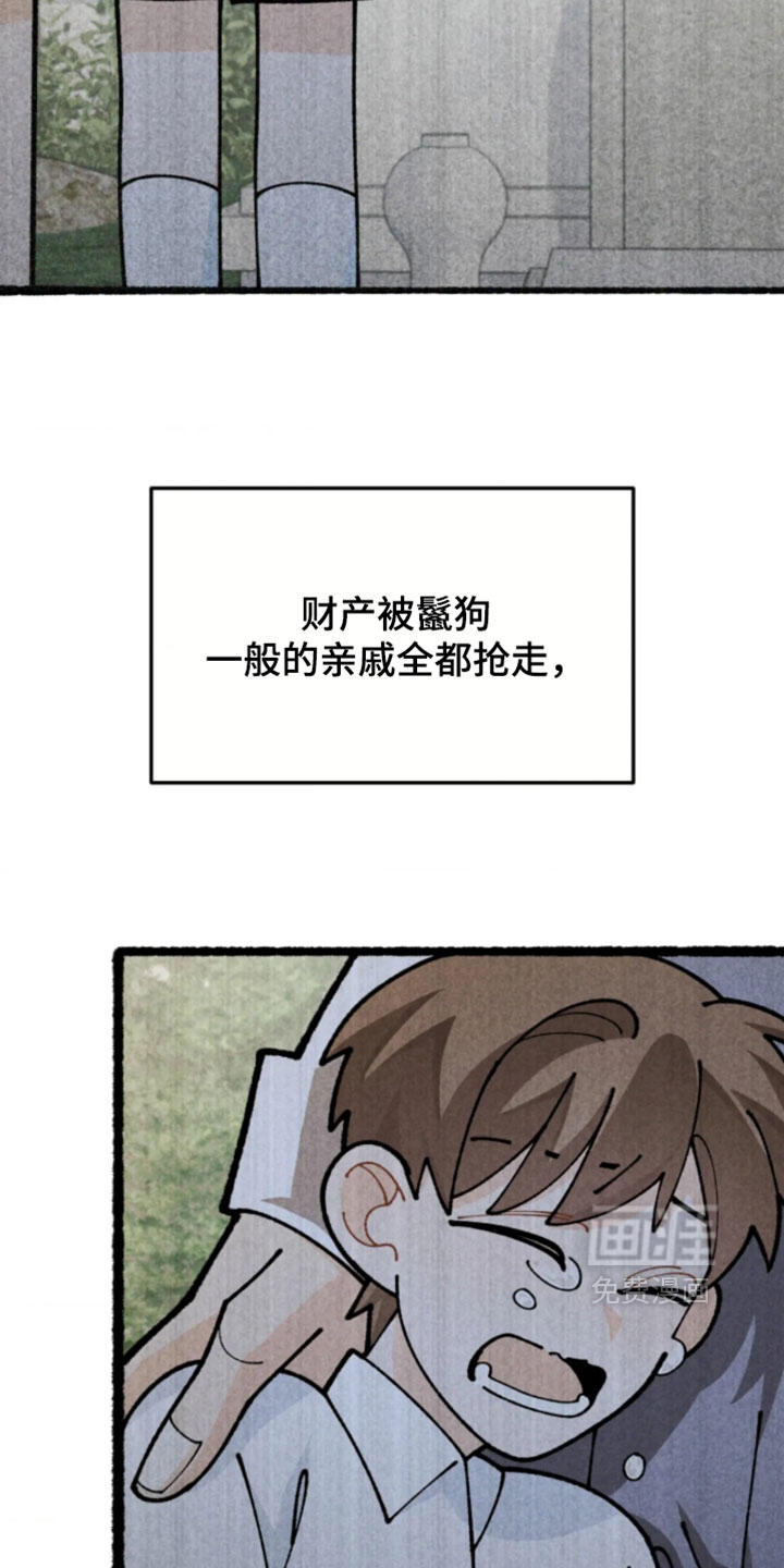 他的黏人年下漫画-图23