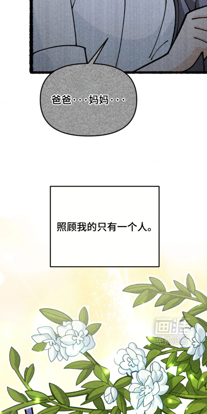 他的黏人年下漫画-图24