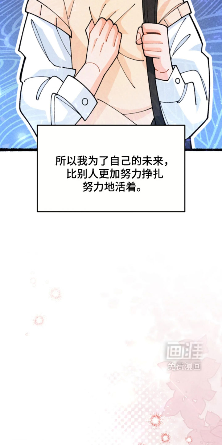 他的黏人年下漫画-图26