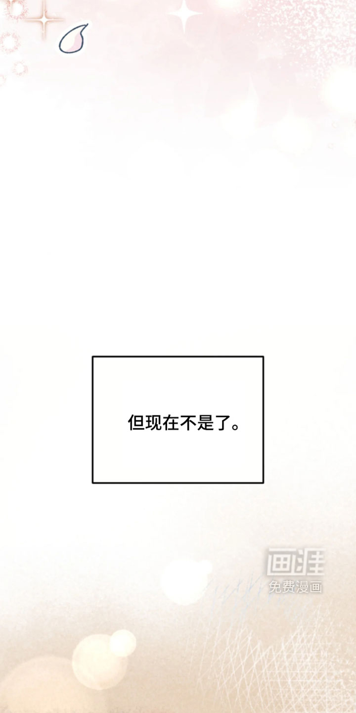 他的黏人年下漫画-图29