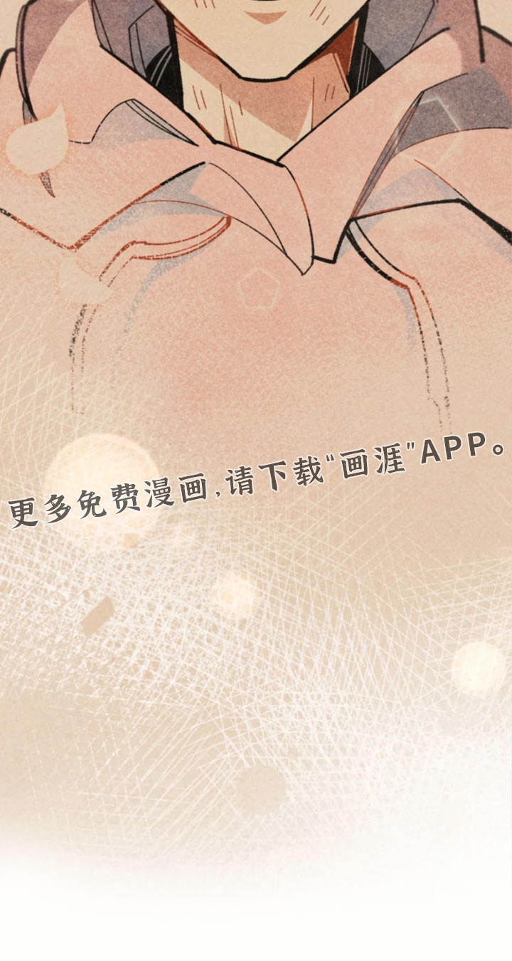 他的黏人年下漫画-图32
