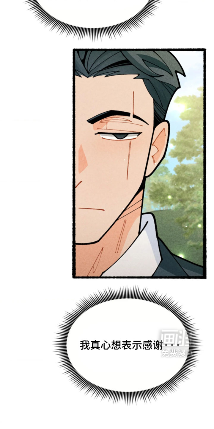 他的黏人年下漫画-图3