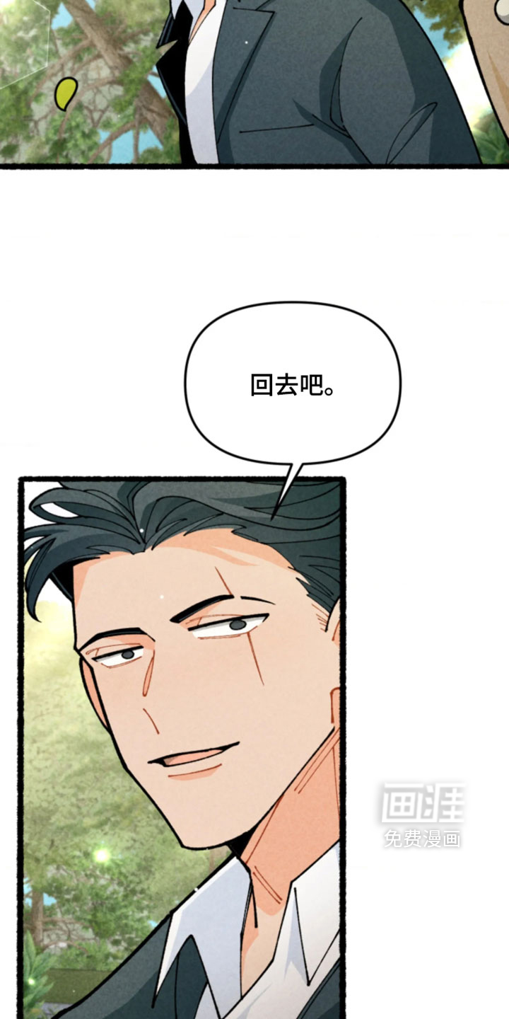 他的黏人年下漫画-图5