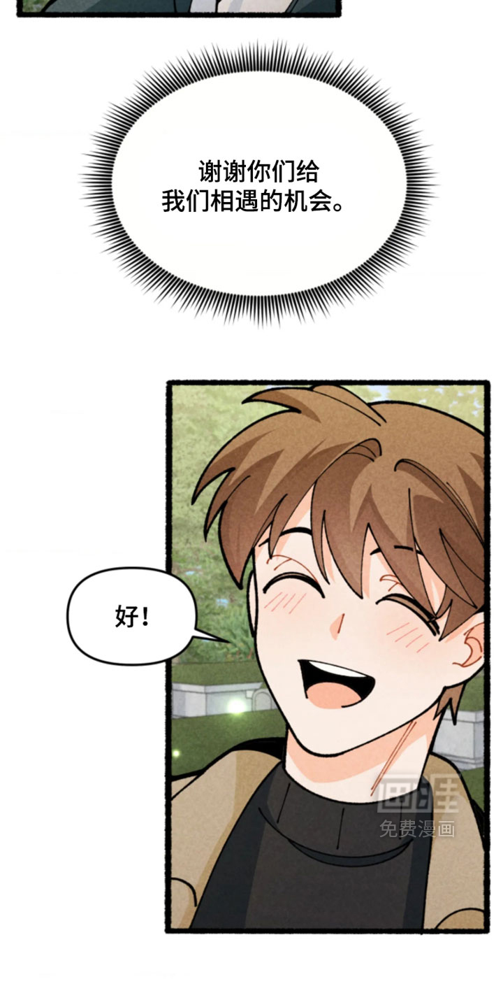 他的黏人年下漫画-图6