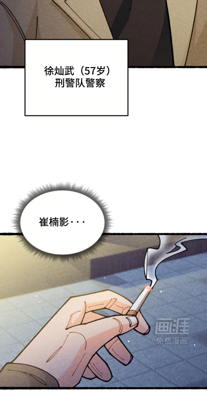 他的黏人年下漫画-图10