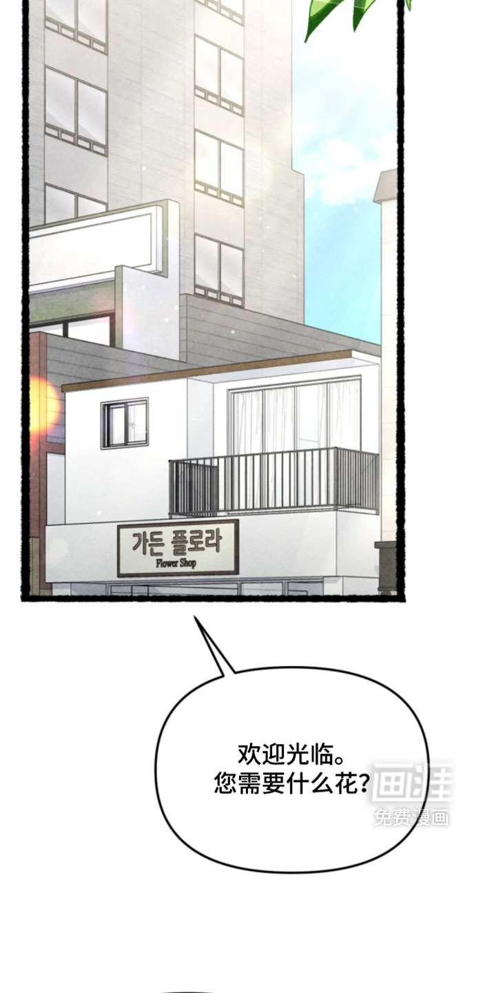他的黏人年下漫画-图12