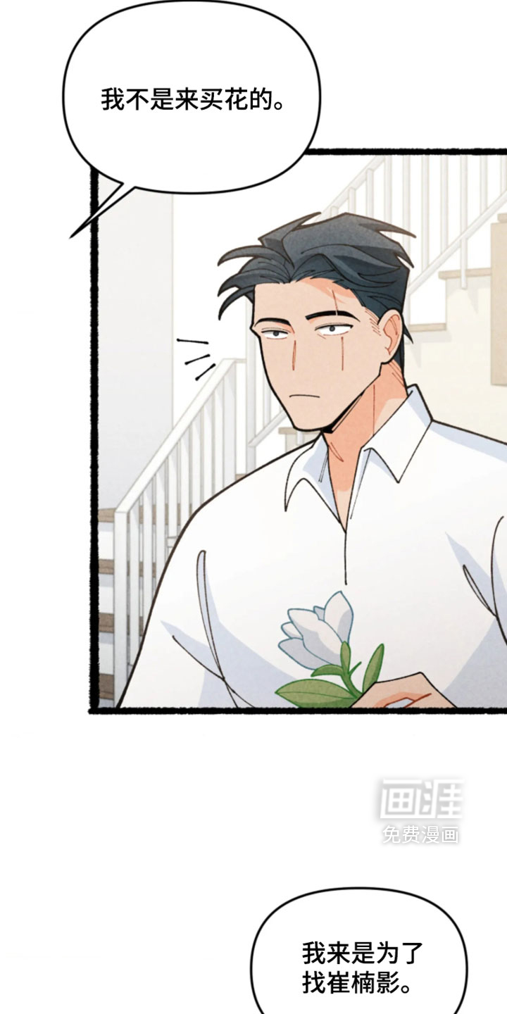 他的黏人年下漫画-图13