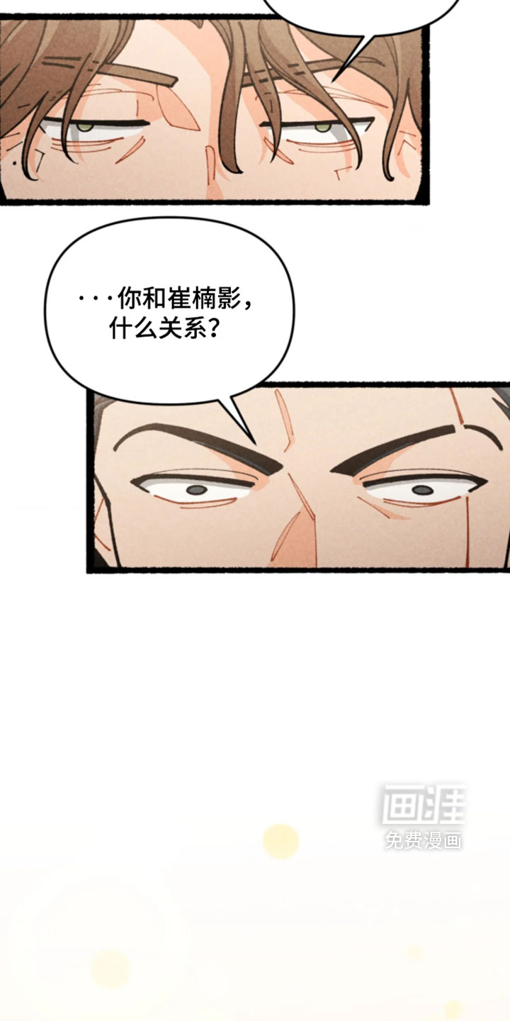 他的黏人年下漫画-图14