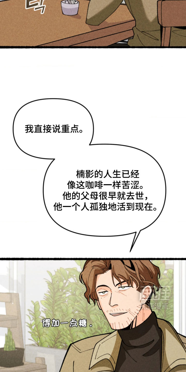 他的黏人年下漫画-图17