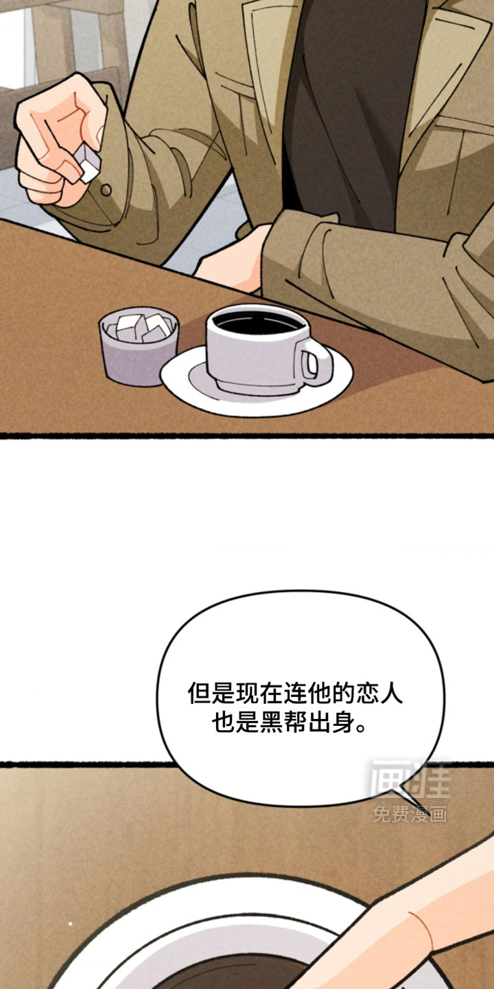 他的黏人年下漫画-图18