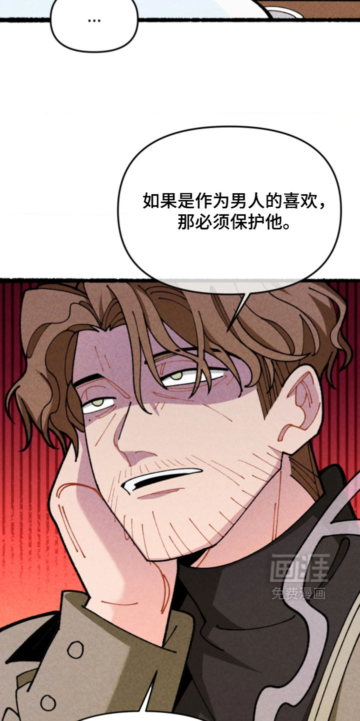 他的黏人年下漫画-图21