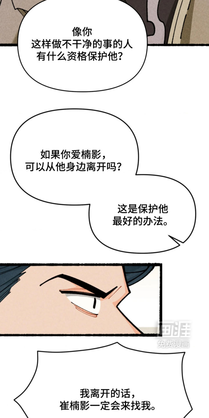 他的黏人年下漫画-图22