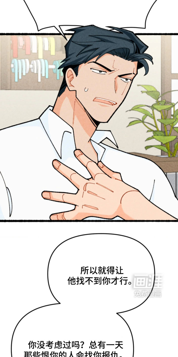 他的黏人年下漫画-图23
