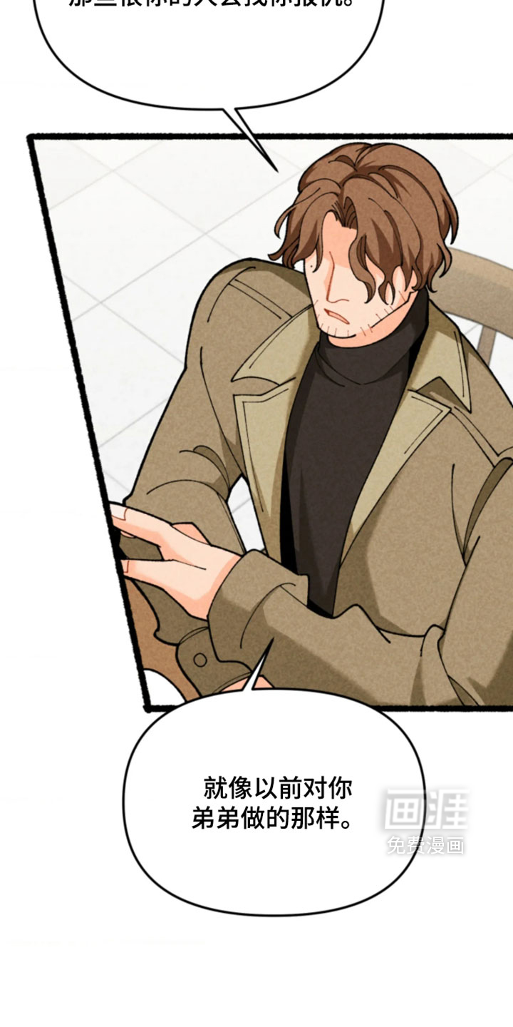 他的黏人年下漫画-图24