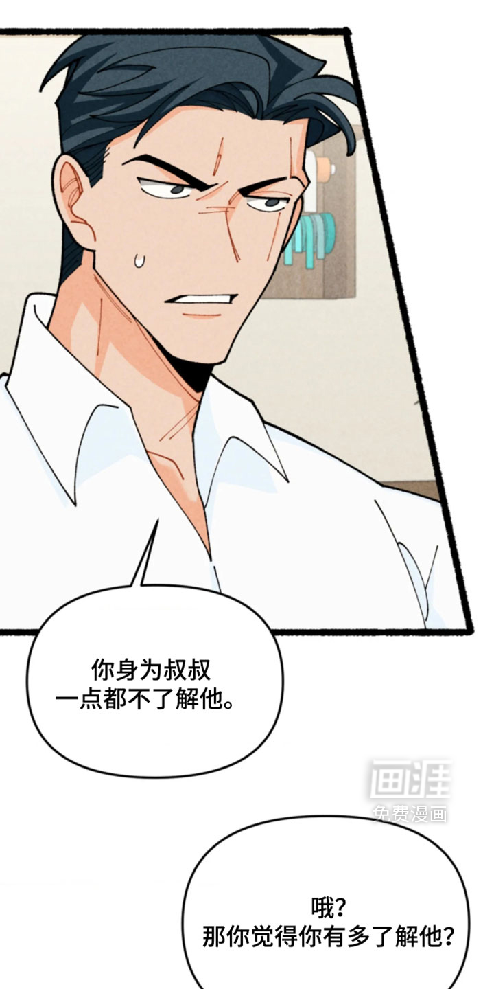 他的黏人年下漫画-图25