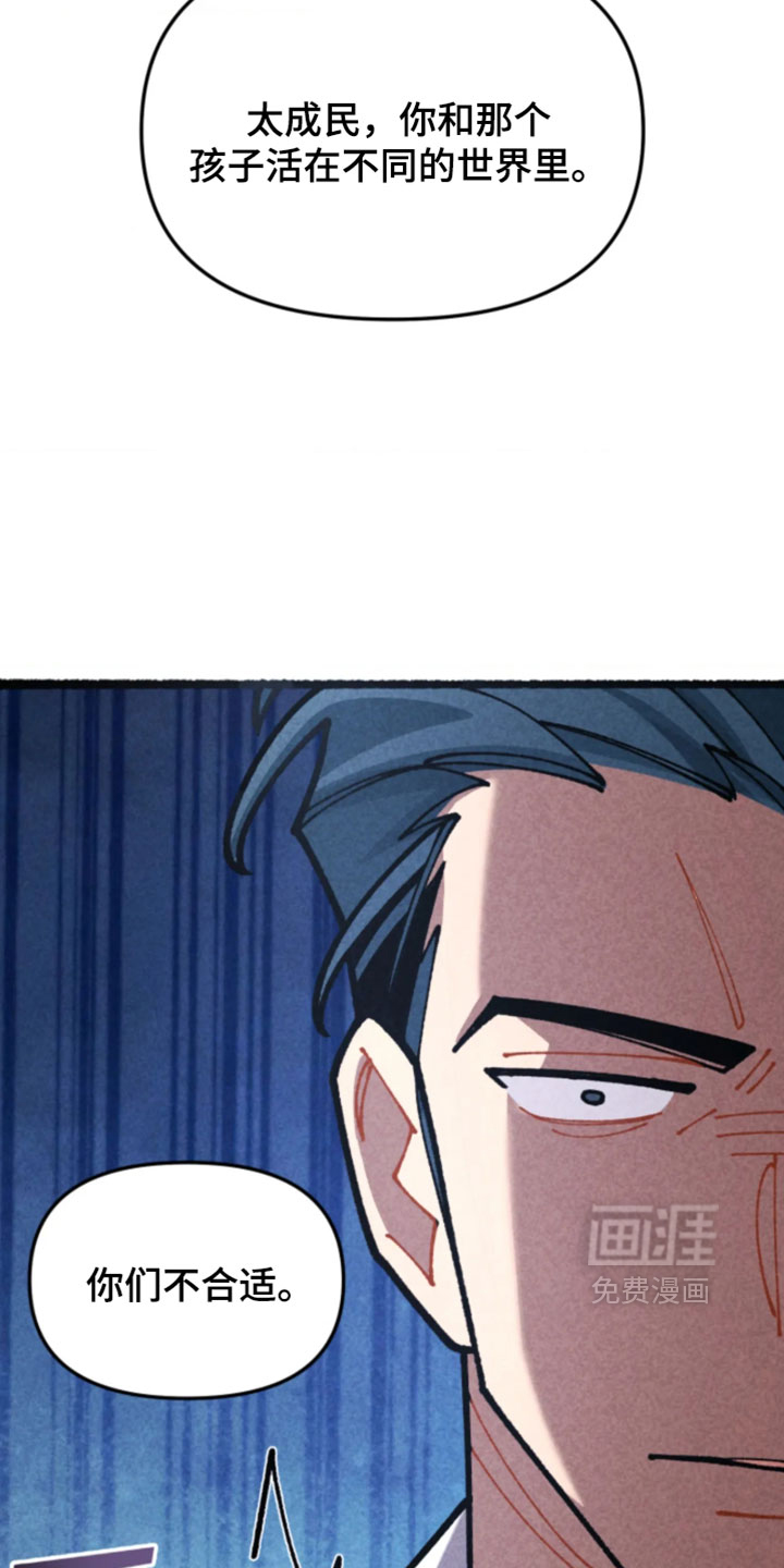 他的黏人年下漫画-图27
